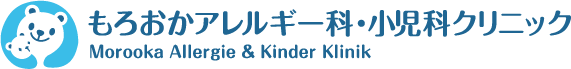 京都市 右京区 葛野大路御池 もろおかアレルギー科・小児科クリニック(小児科・アレルギー科・内科)